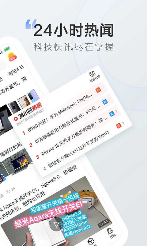 太平洋知科技app