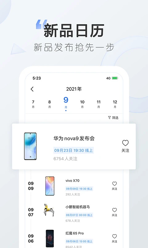 太平洋知科技app