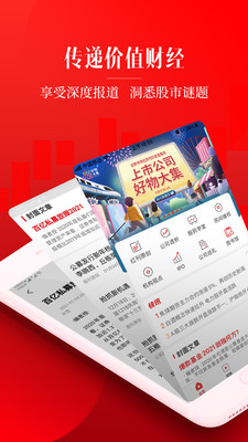 红周刊手机版