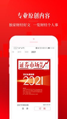 红周刊手机版