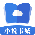 掌中云小说书城