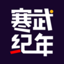 寒武纪年小说官方版