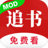 全民追书软件完整版