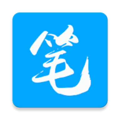 笔趣阁谷歌版去广告