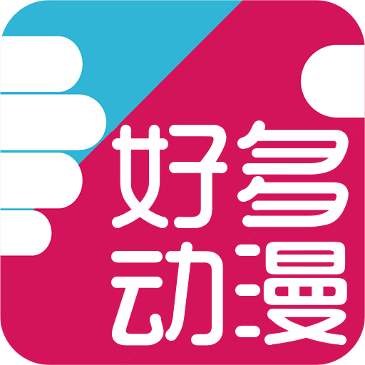 好多动漫图片破解vip版