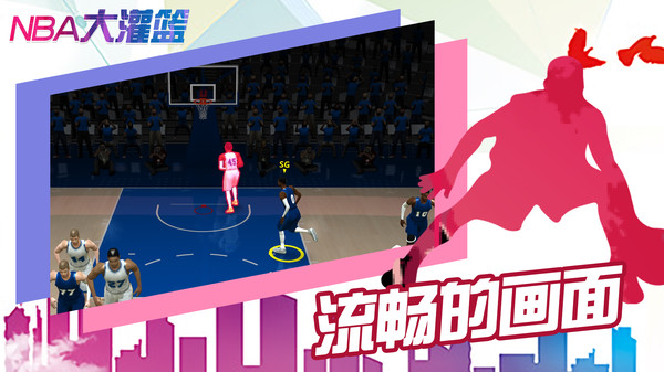 NBA大灌篮安卓版