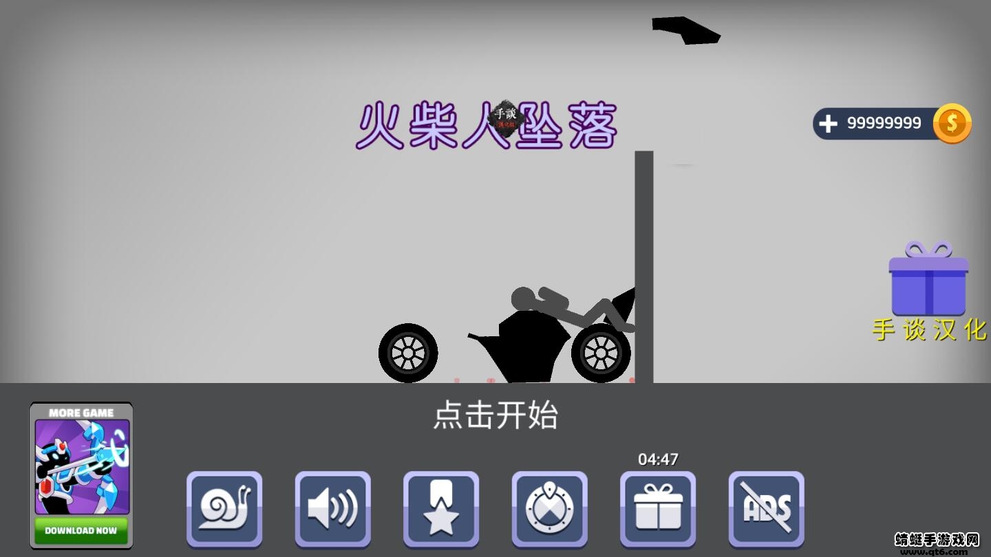 火柴人坠落无限金币版