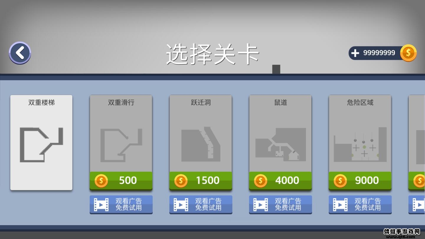 火柴人坠落无限金币版