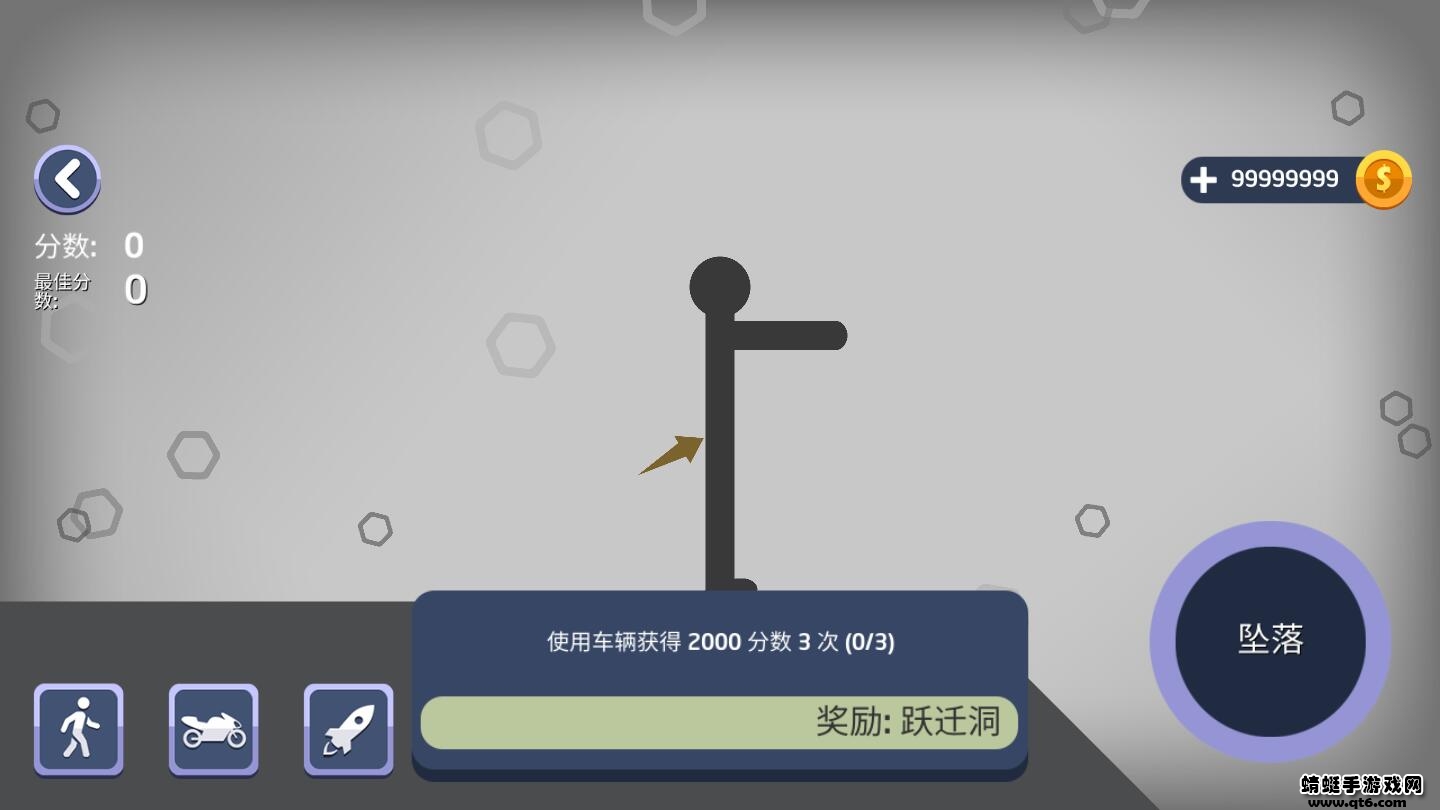 火柴人坠落无限金币版