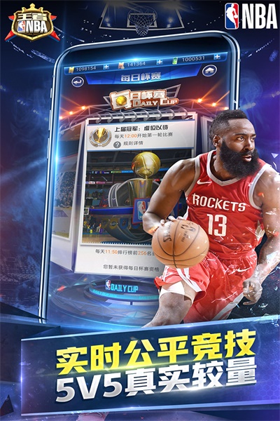 王者nba最新版本