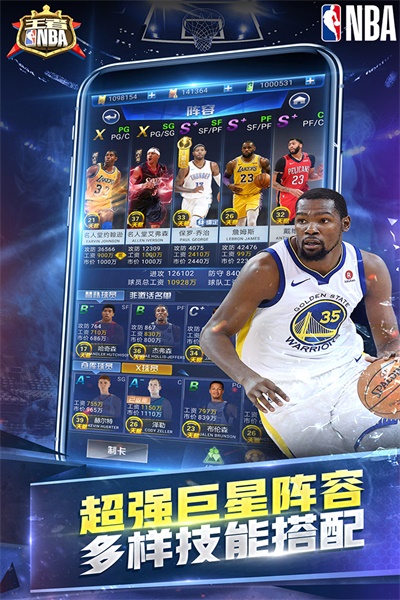 王者nba最新版本