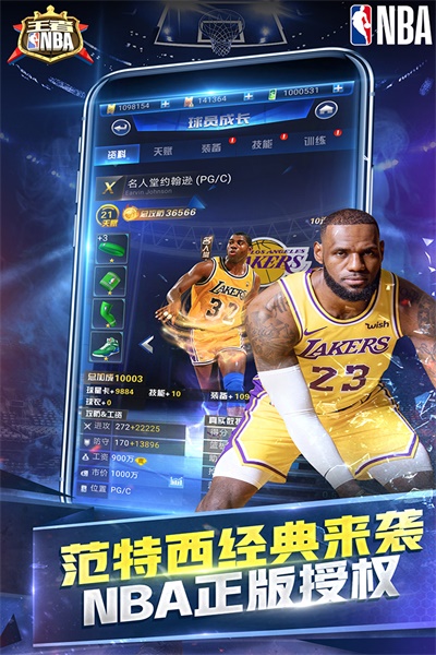 王者nba最新版本
