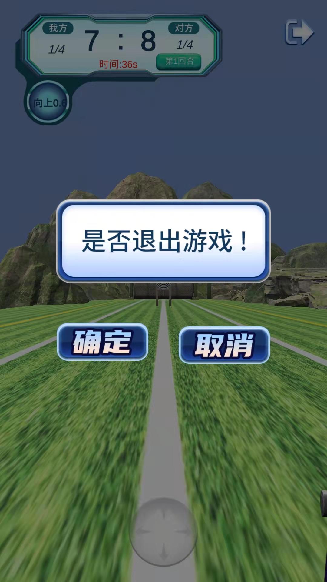 独孤求箭手游