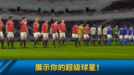 梦幻足球联盟2019解锁全部球员版
