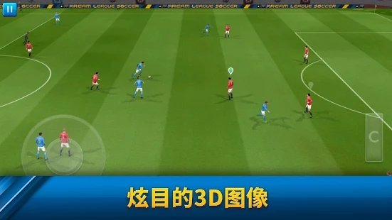 梦幻足球联盟2019解锁全部球员版