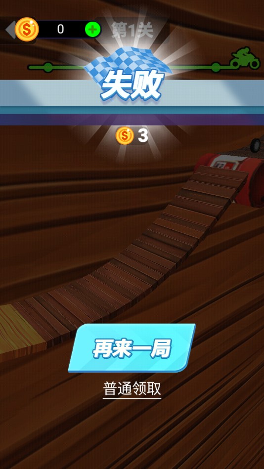 一起飙个车手游
