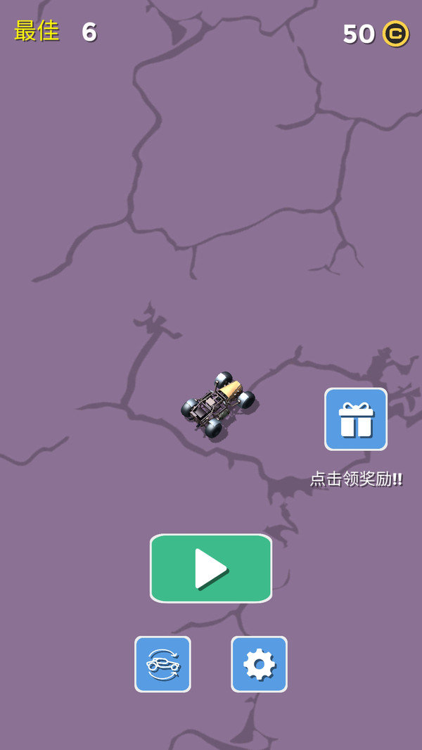 汽车撞车大赛游戏