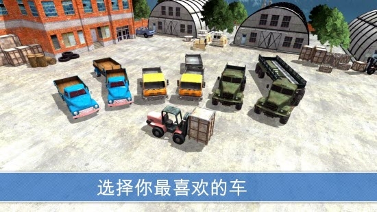山地货车模拟官方版