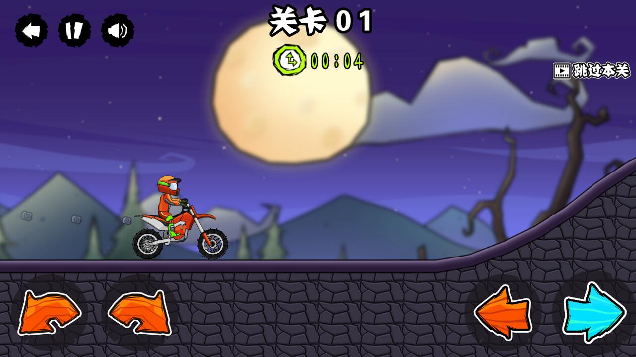 登山越野摩托官方测试版