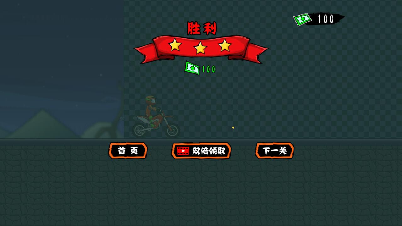 登山越野摩托官方测试版