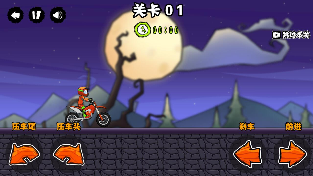 登山越野摩托官方测试版