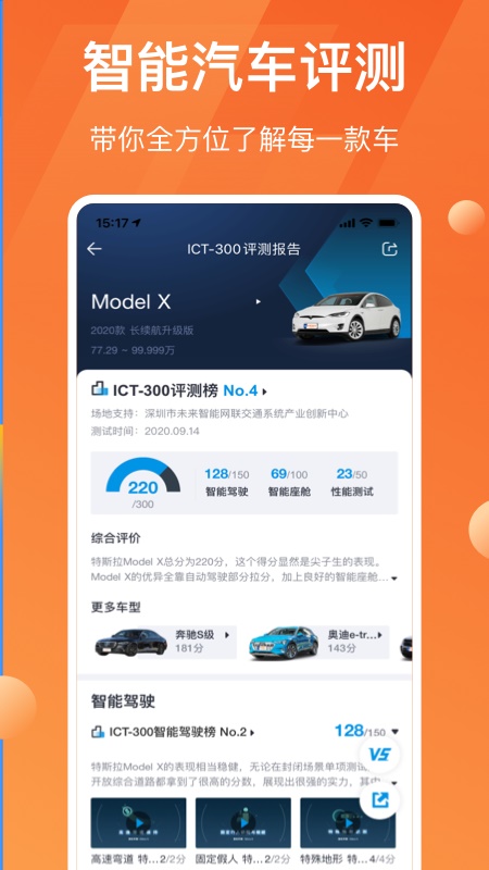 太平洋汽车网手机版