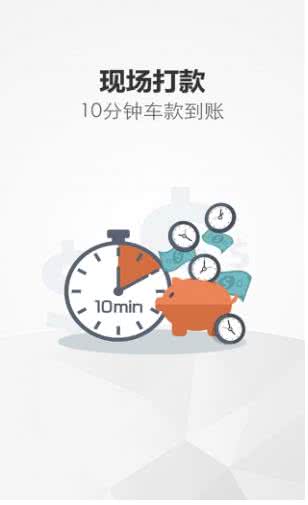 天天拍车高价卖车