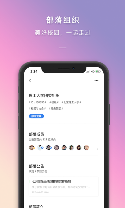 到梦空间官方app
