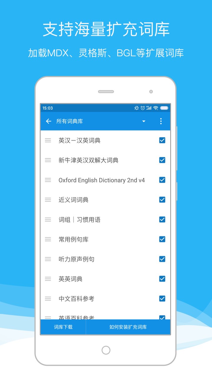 欧路词典最新版本