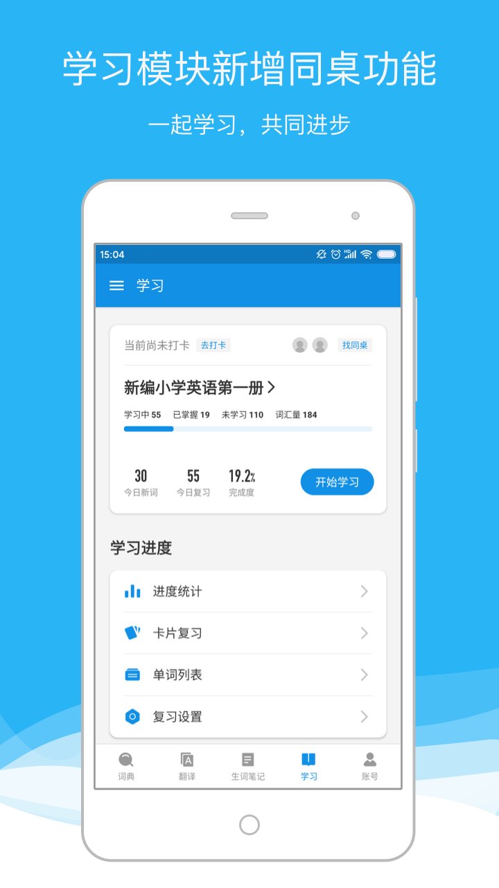 欧路词典最新版本