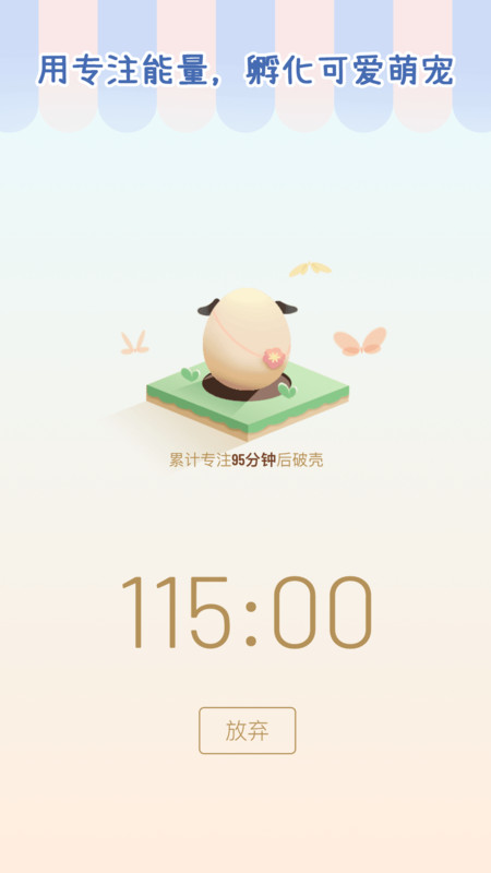 专注崽崽app