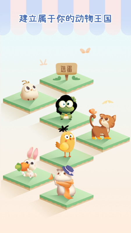 专注崽崽app