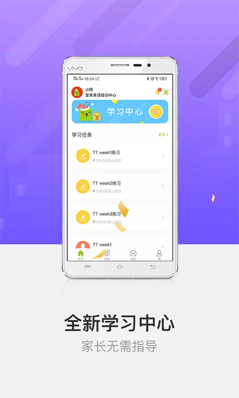FingerABC最新版