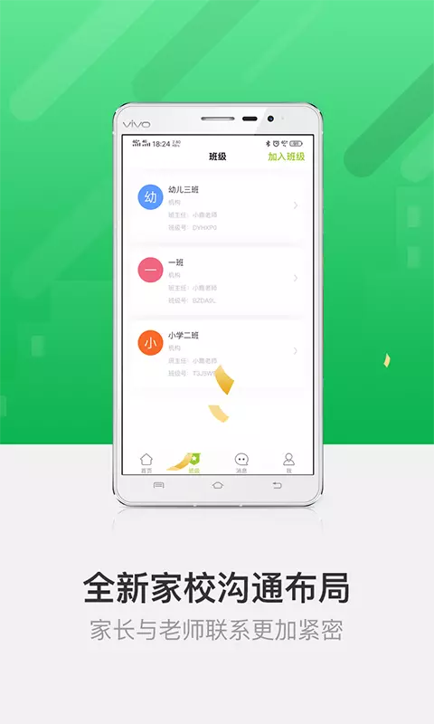 FingerABC学生端