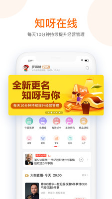 知呀软件