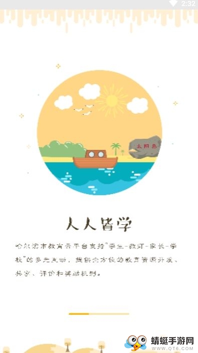 哈尔滨市教育局
