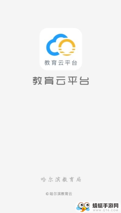 哈尔滨市教育局