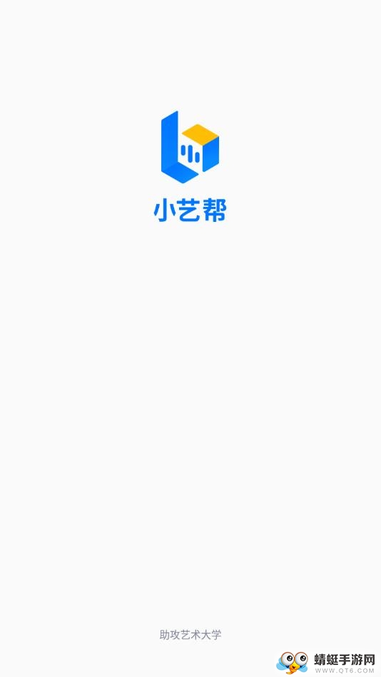 小艺帮最新版本2022