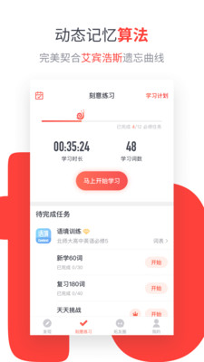 拓词最新版