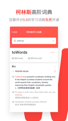 拓词最新版