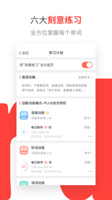 拓词最新版