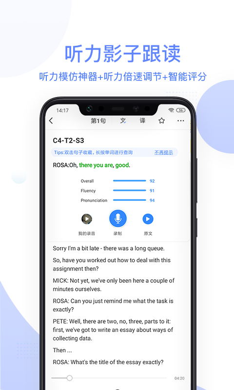 羊驼雅思备考app
