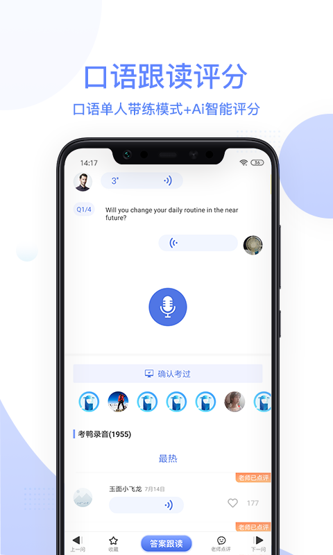 羊驼雅思备考app