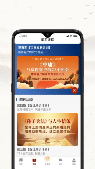 四部曲官方版
