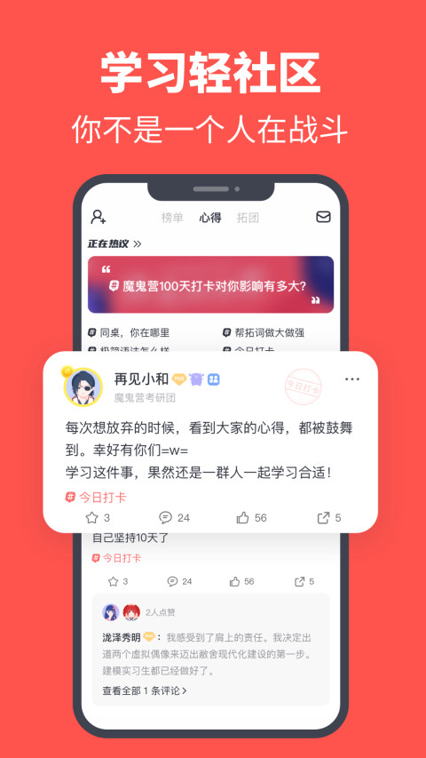 拓词手机版
