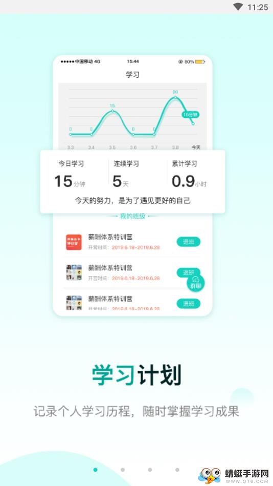 COE私塾软件
