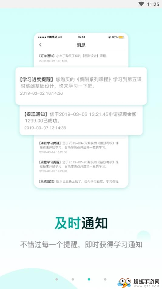 COE私塾软件