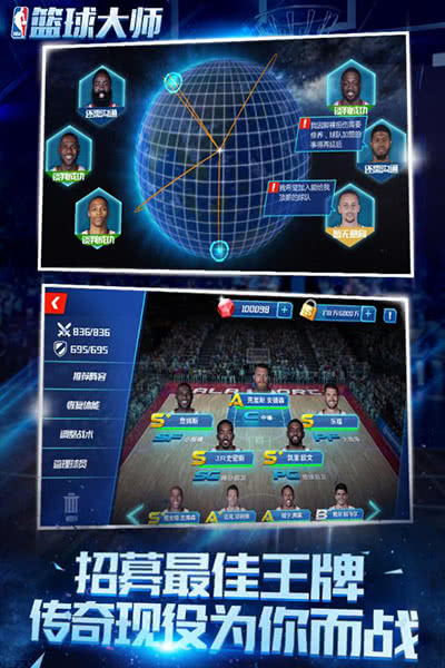 nba篮球大师九游版本