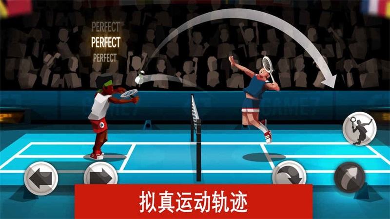 羽毛球高高手国际服最新破解版