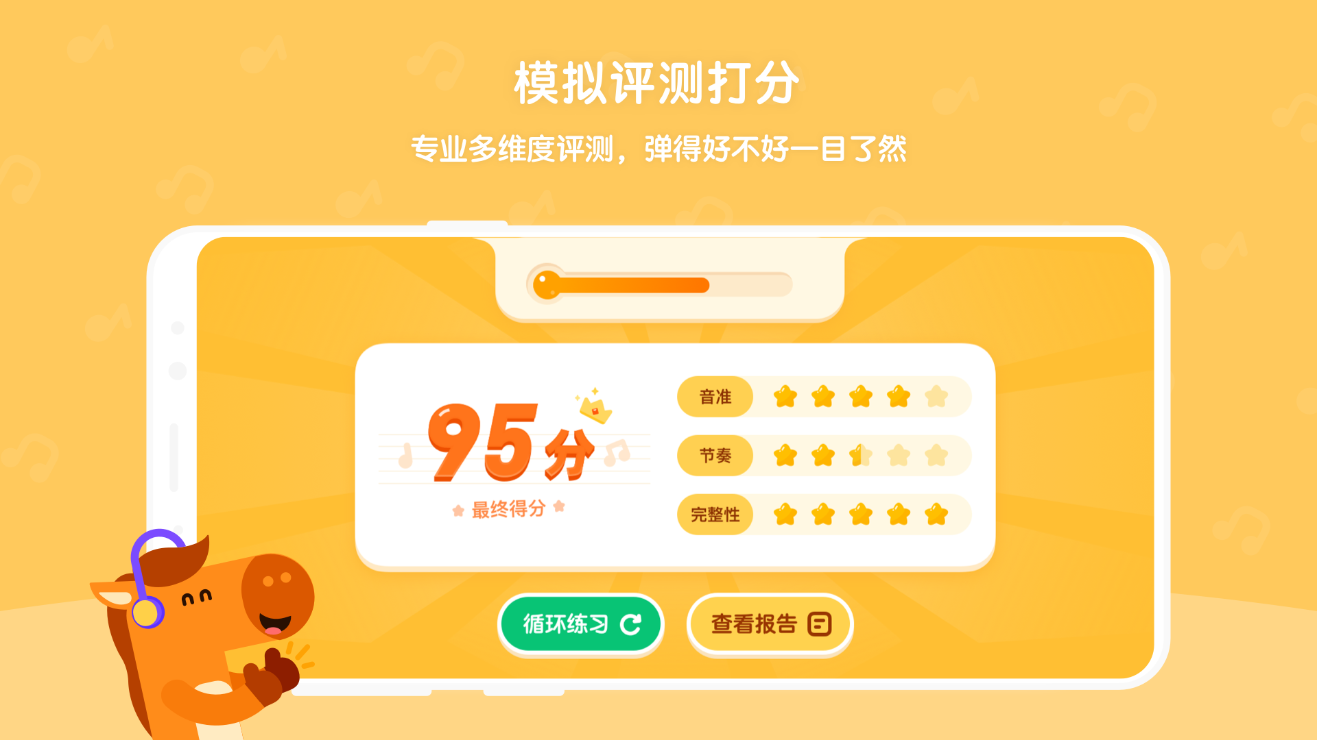 小马AI陪练app